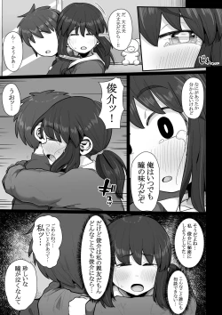 Page 25 of Tsukiau nara Tayorinai Yowao yori Anshinkan no Aru Kyokon no Futanari da yo ne