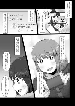 Page 7 of Tsukiau nara Tayorinai Yowao yori Anshinkan no Aru Kyokon no Futanari da yo ne