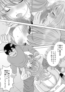 Page 16 of Meeting her was the beginning of a new world