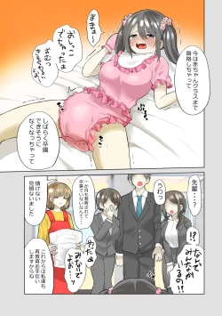 Page 43 of Small Ska Peeing Short Story Collection