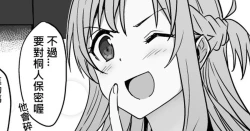 Page 1 of 亞絲娜-西田2