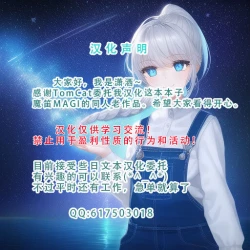 Page 37 of Dorei Tsuushin