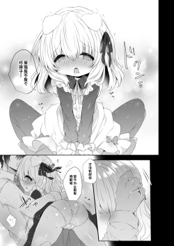 Page 7 of Inumimi Musume Choukyou Monogatari 4