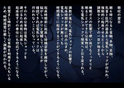 Page 6 of Public Property Sex Slave Girl Vol.02