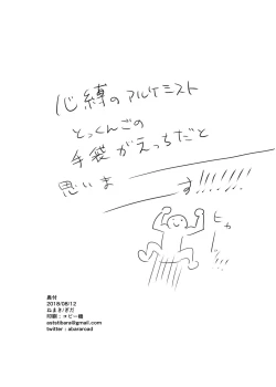 Page 8 of Kokorobaku no Ero Trap Dungeon