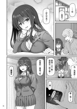 Page 51 of Suika Yon