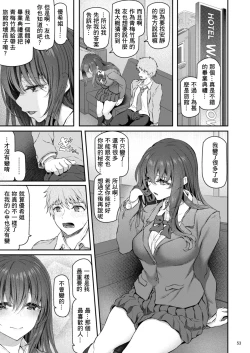 Page 54 of Suika Yon