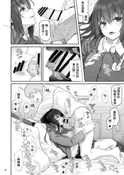 Page 59 of Suika Yon