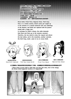 Page 64 of Maken no ElenaCh. 1-13