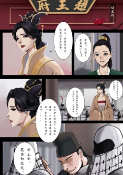Page 1 of 钿誓钗