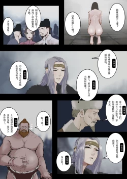 Page 6 of 沙中莲—序章