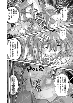 Page 8 of BrakeAngel beyond