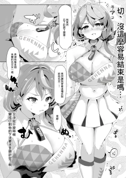 Page 11 of Tonikaku AkoPai nan desu!