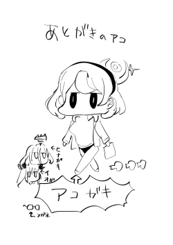 Page 21 of Tonikaku AkoPai nan desu!