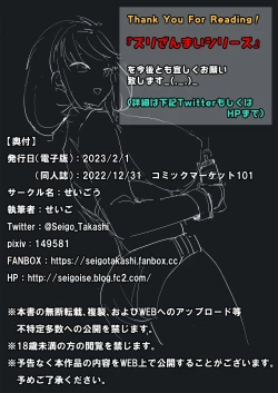 Page 22 of Tonikaku AkoPai nan desu!