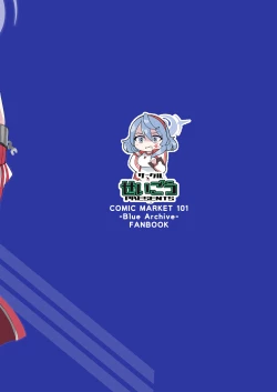 Page 24 of Tonikaku AkoPai nan desu!