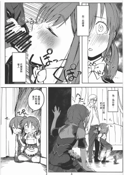 Page 2 of Mitsuki to Pure Oji-san