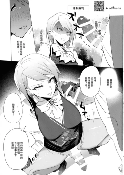 Page 3 of Niji Futa Matome Bon