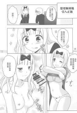 Page 14 of Kaguyax 2