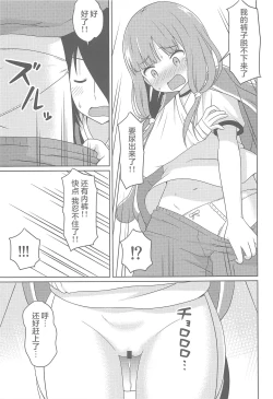 Page 6 of Kaguyax 2