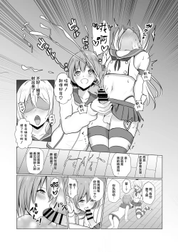 Page 11 of Shimakaze-kun ni Natte Etchi shi Chau Hon
