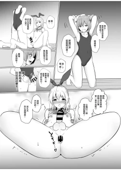 Page 17 of Shimakaze-kun ni Natte Etchi shi Chau Hon