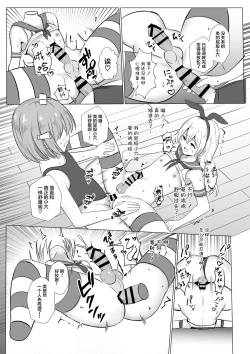 Page 18 of Shimakaze-kun ni Natte Etchi shi Chau Hon