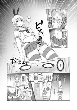 Page 7 of Shimakaze-kun ni Natte Etchi shi Chau Hon