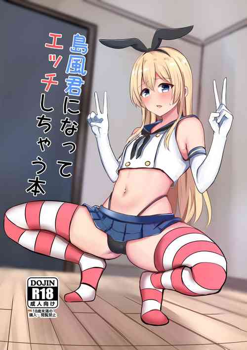 Download Shimakaze-kun ni Natte Etchi shi Chau Hon