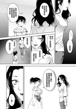 Page 17 of Nandemo Suru tte Itta yo ne Katei Kyoushi no Orei wa Karada de Ch.22