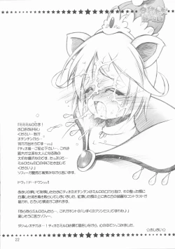 Page 21 of Diamond wa Kudakenai