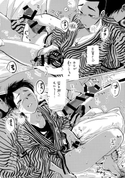 Page 21 of Iu hodo Remon jyanakatta youna