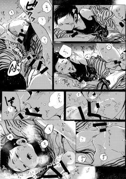 Page 31 of Iu hodo Remon jyanakatta youna