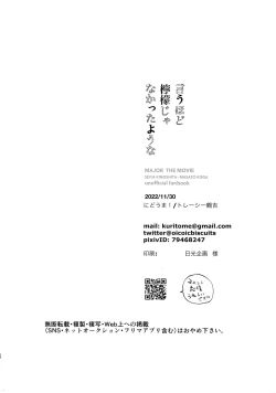 Page 51 of Iu hodo Remon jyanakatta youna