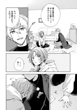 Page 11 of Samashii toki ha Dakko shite