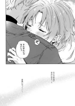 Page 13 of Samashii toki ha Dakko shite