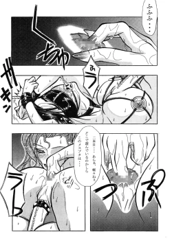 Page 13 of Hizumikuki