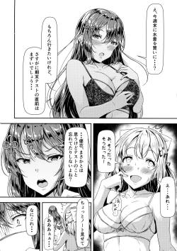 Page 4 of Kurokami LONG Futanari-chan to Jyunai SEX ga Shitaii! Part II