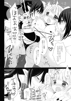 Page 8 of Himekishi-chan no Odayaka na Kyuujitsu