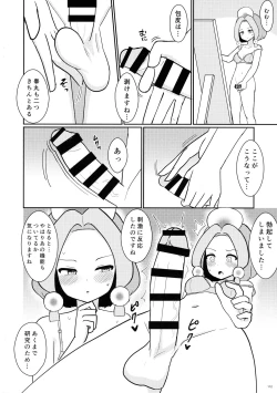 Page 111 of Touhou Ochinpo Haechatta Goudoushi