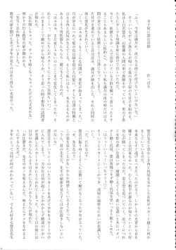 Page 116 of Touhou Ochinpo Haechatta Goudoushi