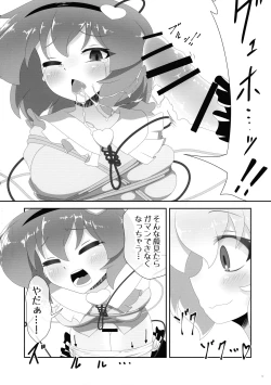 Page 13 of Touhou Ochinpo Haechatta Goudoushi