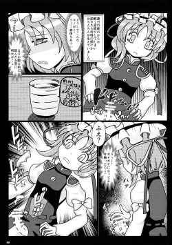 Page 194 of Touhou Ochinpo Haechatta Goudoushi