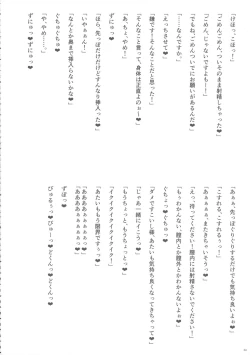 Page 23 of Touhou Ochinpo Haechatta Goudoushi