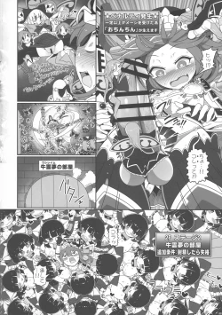 Page 95 of Touhou Ochinpo Haechatta Goudoushi