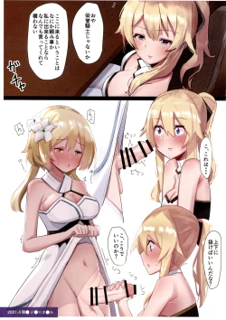 Page 19 of Futanari, matomemashita. 2021 ~ 2022-Nen