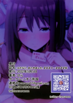 Page 2 of Futanari, matomemashita. 2021 ~ 2022-Nen