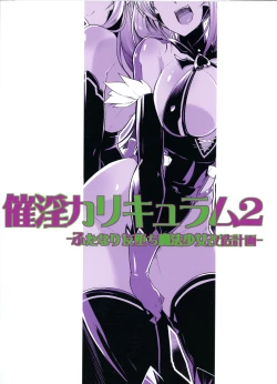 Page 2 of Saiin Curriculum 2 - Futanari Tomo Ochi Mahou Shoujo Kaizou Keikaku