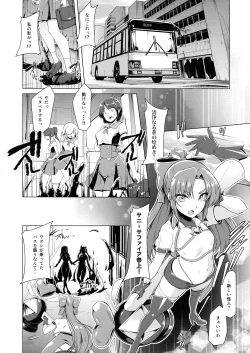 Page 34 of Saiin Curriculum 2 - Futanari Tomo Ochi Mahou Shoujo Kaizou Keikaku