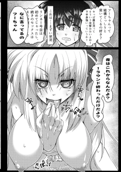 Page 24 of Tsuya-on no Fuurin Rei